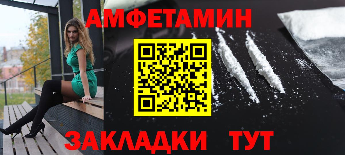 Amphetamine 97% Нижний Новгород