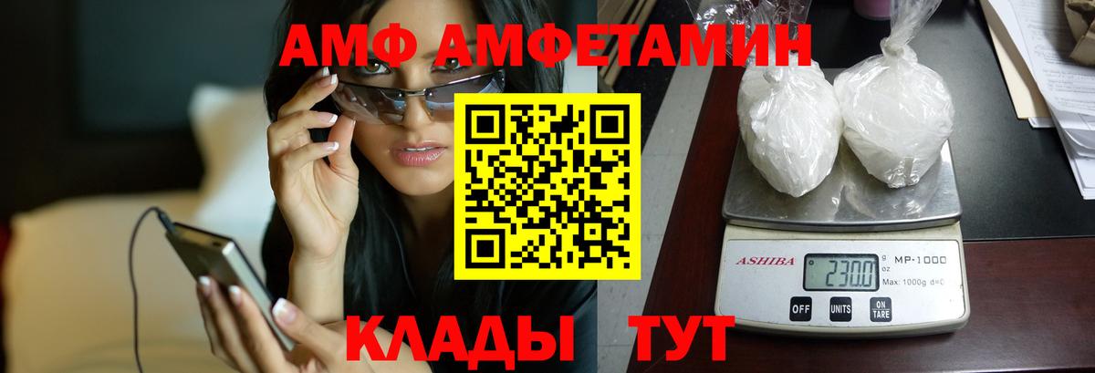 Амфетамин  Вход с VPN  Нижний Новгород  Amphetamine Розовый  Amphetamine 