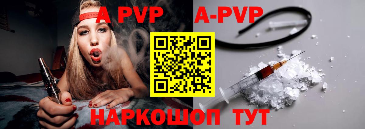 Alpha PVP мука Нижний Новгород
