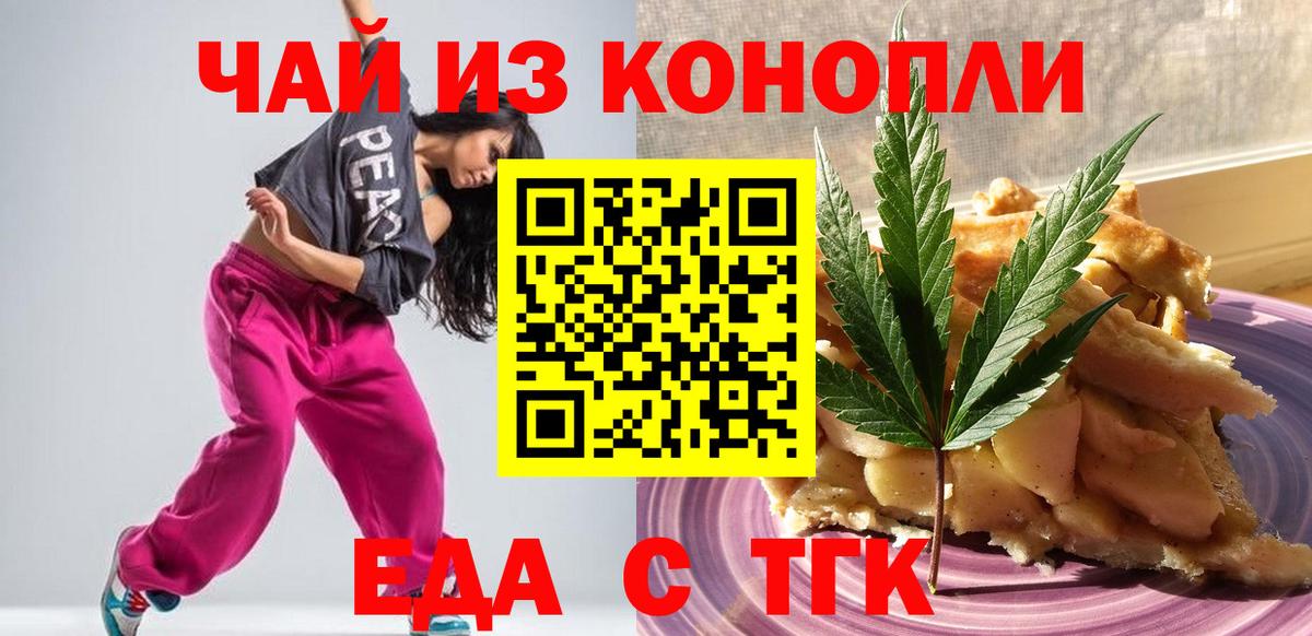 Cannafood конопля  Вход с VPN  Нижний Новгород 
