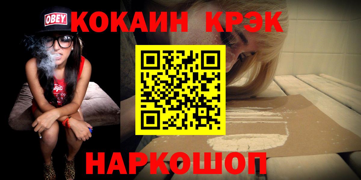 Нижний Новгород  КОКАИН 98%  COCAIN  COCAIN Колумбийский  Вход с VPN 