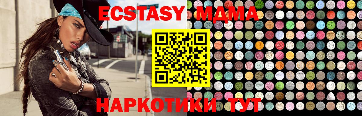 ЭКСТАЗИ круглые Нижний Новгород