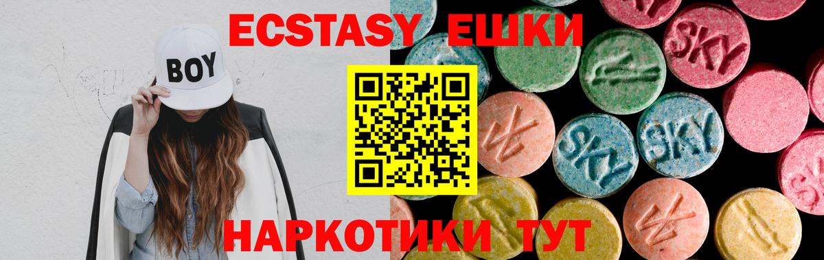 Нижний Новгород  ЭКСТАЗИ  MEGA как зайти  Вход с VPN  ЭКСТАЗИ TESLA  Ecstasy диски 