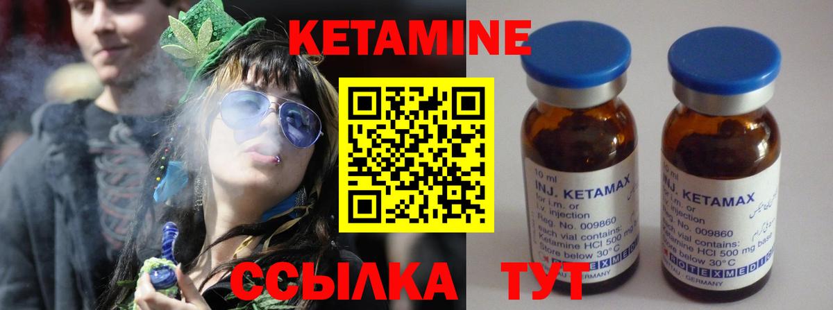 Кетамин VHQ Нижний Новгород