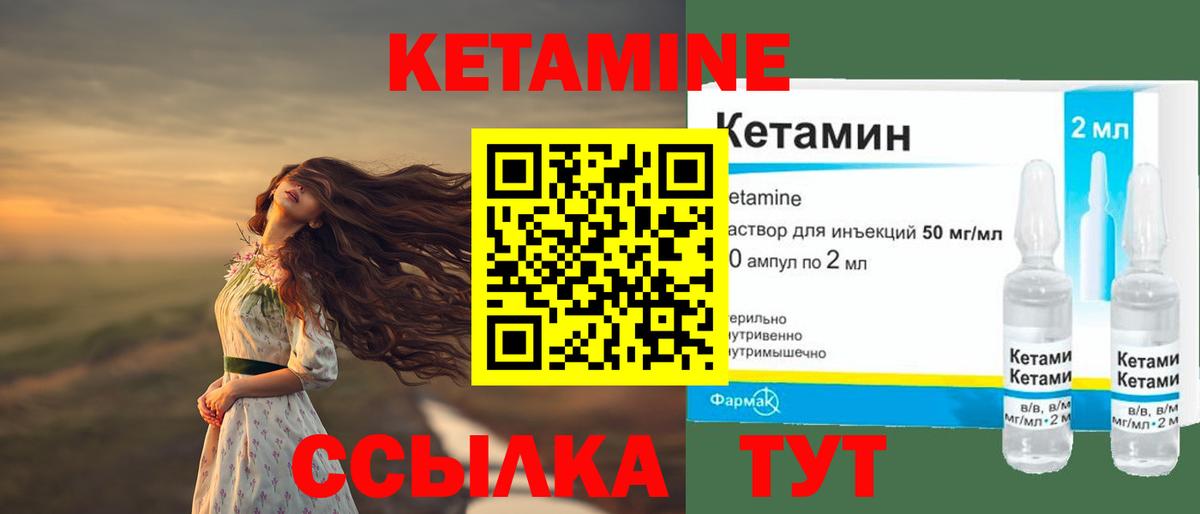 Нижний Новгород  Кетамин ketamine  Кетамин VHQ  Вход с VPN 
