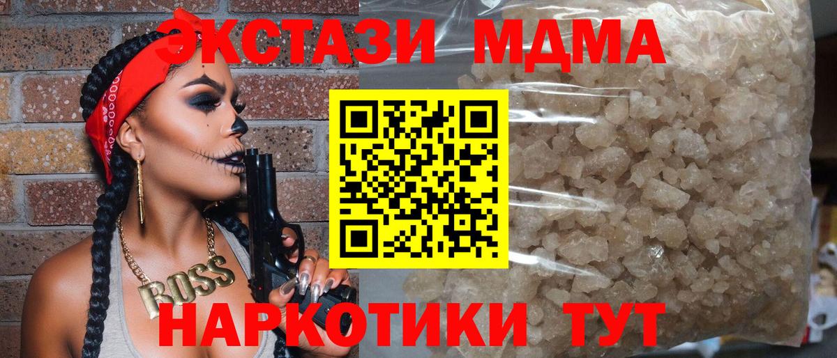 МДМА молли Нижний Новгород