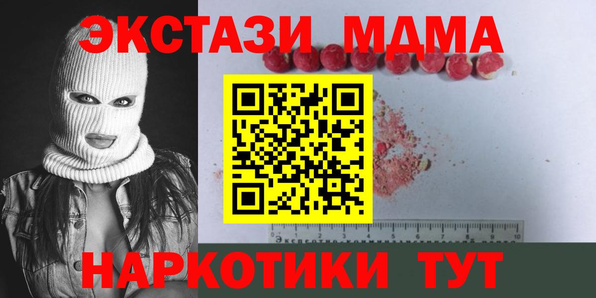 Нижний Новгород  MDMA VHQ  МДМА кристаллы  Вход с VPN 