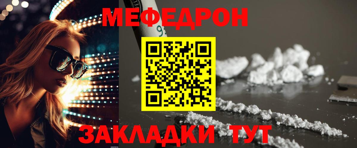 Мефедрон 4 MMC  Вход с VPN  закладки  omg   Мефедрон  Нижний Новгород 