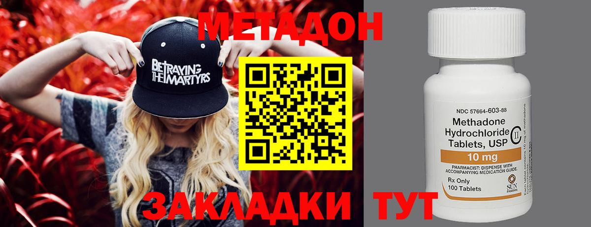 МЕТАДОН мёд  Вход с VPN  Нижний Новгород 