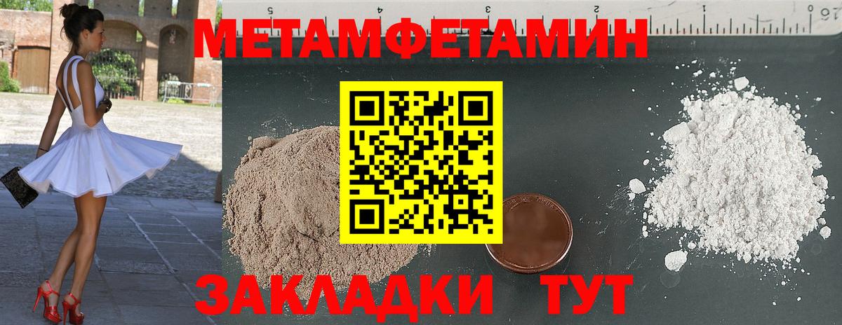 Метамфетамин кристалл Нижний Новгород
