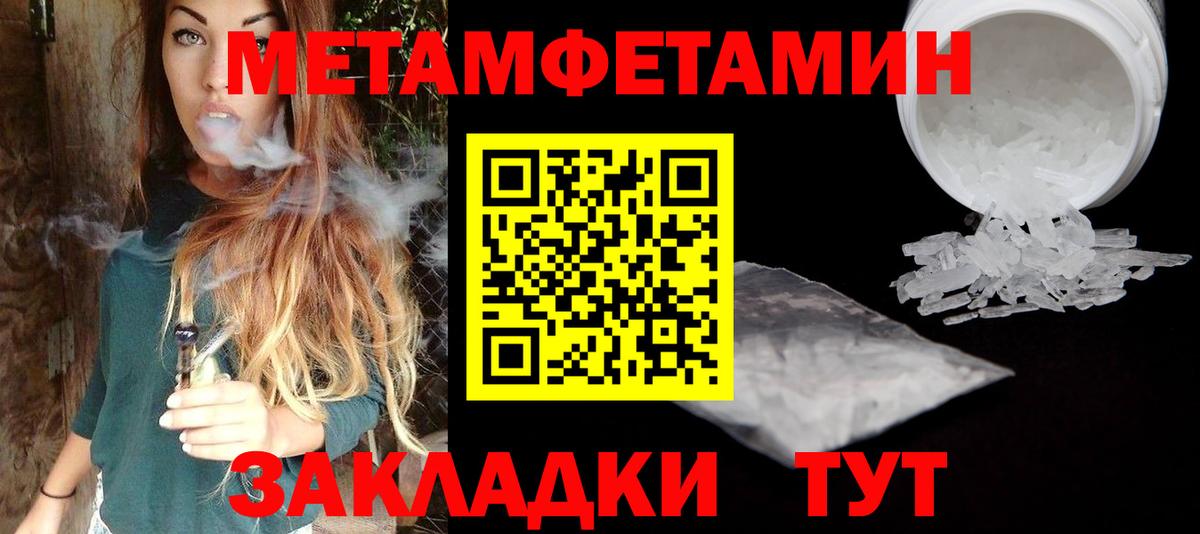 Метамфетамин пудра  Вход с VPN  Нижний Новгород 