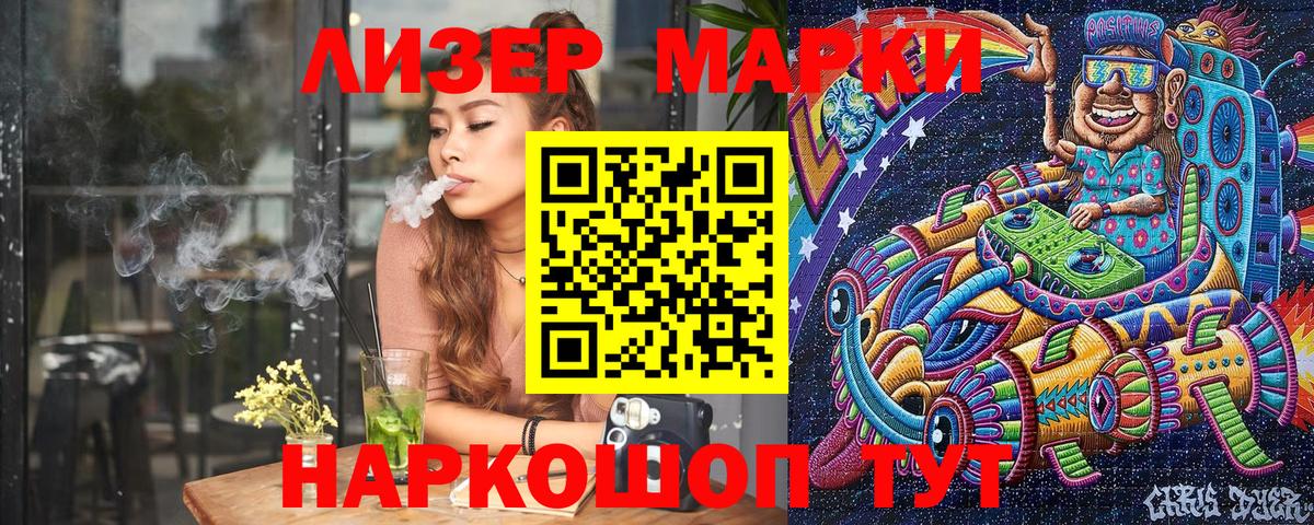 Марки NBOMe 1,5мг  Вход с VPN  Марки N-bome  Нижний Новгород 