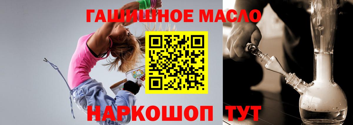 ТГК жижа  ТГК гашишное масло  Вход с VPN  Нижний Новгород 