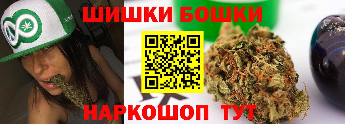 МАРИХУАНА конопля  Каннабис VHQ  МАРИХУАНА OG Kush  Вход с VPN  Нижний Новгород 
